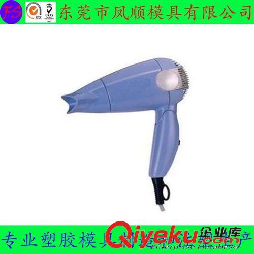家用電器塑膠件模及產品 深圳塑膠模具生產制造 塑膠吹風機模具加工 吹風筒注塑模具加工原始圖片3