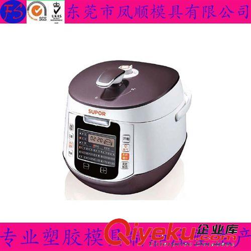 家用電器塑膠件模及產(chǎn)品 供應(yīng)壓力鍋模具  電壓力鍋塑料注塑模具  塑料外殼注塑模具加工