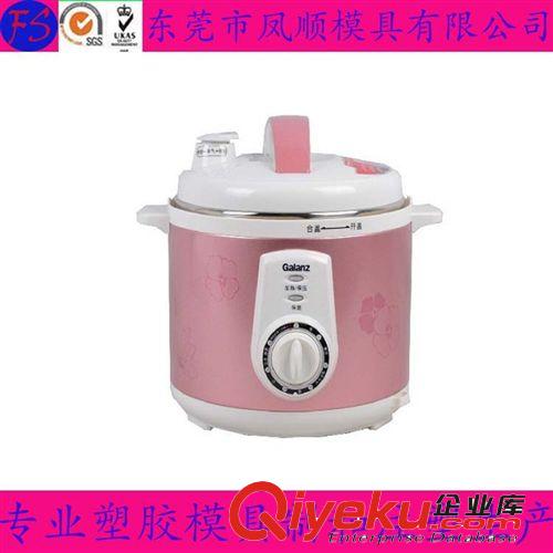 家用電器塑膠件模及產(chǎn)品 供應(yīng)壓力鍋模具  電壓力鍋塑料注塑模具  塑料外殼注塑模具加工原始圖片2