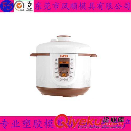 家用電器塑膠件模及產(chǎn)品 供應(yīng)壓力鍋模具  電壓力鍋塑料注塑模具  塑料外殼注塑模具加工原始圖片3