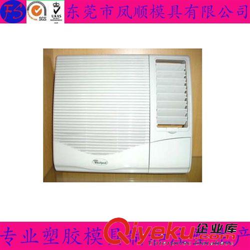 家用電器塑膠件模及產品 洗衣機模具 洗衣機塑料外殼模具  洗衣機配件模具  塑料模具制造