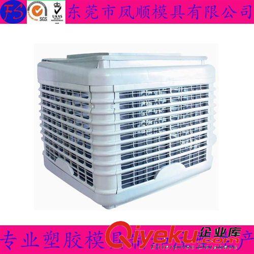 家用電器塑膠件模及產品 廠家專業制造空調模具 空調塑料外殼模具 塑料模具制造 注塑模具原始圖片3