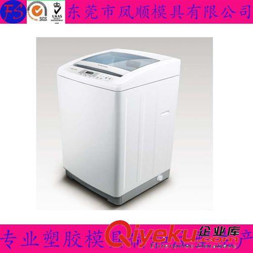 家用電器塑膠件模及產品 東莞鳳崗 清溪廠家提供洗衣機模具  洗衣機模具  洗衣機配件模具原始圖片3