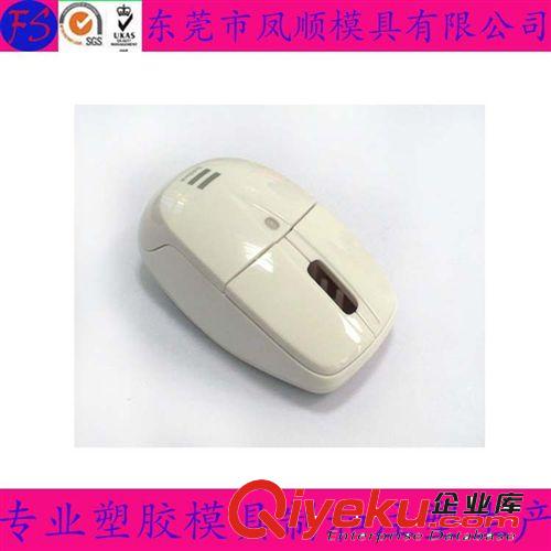 家用電器塑膠件模及產品 廠家專業制造優質鼠標模具 鼠標模具制造加工  塑料模具制造加工原始圖片2