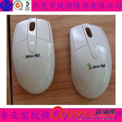 家用電器塑膠件模及產品 廠家專業制造優質鼠標模具 鼠標模具制造加工  塑料模具制造加工原始圖片3