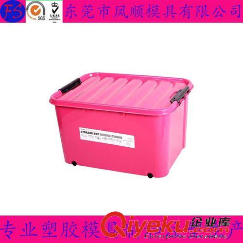 家用電器塑膠件模及產品 廠家專業制造優質塑料盒模具 塑料模具設計加工制造 注塑模具加工