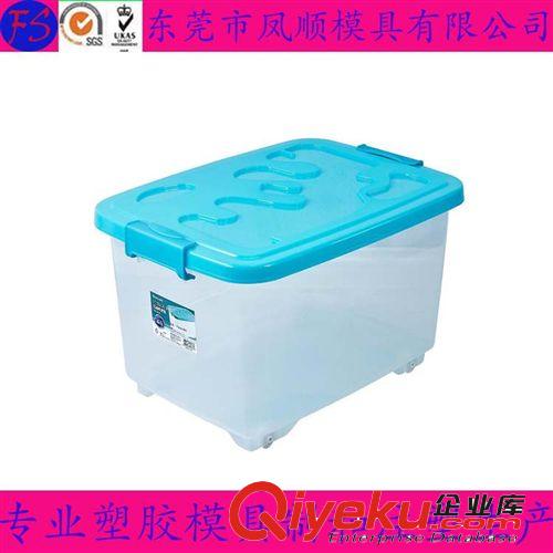 家用電器塑膠件模及產(chǎn)品 廠家專業(yè)制造優(yōu)質(zhì)塑料收納箱模具 塑料模具設(shè)計(jì)加工制造 注塑模具原始圖片3