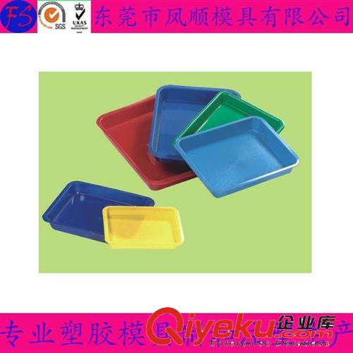 機殼類模具及產(chǎn)品 塑料模具廠 塑料茶盤模具開模  塑料茶盤模具定做  塑料茶盤制造