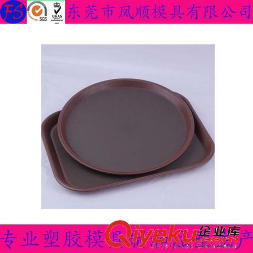 機殼類模具及產品 塑料模具廠 塑料茶盤模具開模  塑料茶盤模具定做  塑料茶盤制造