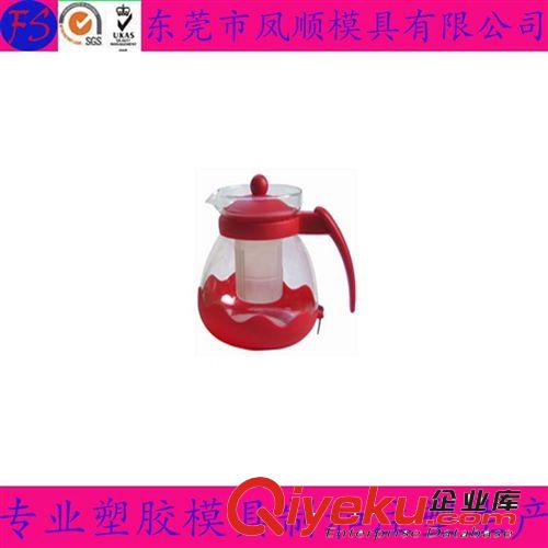 機殼類模具及產(chǎn)品 精密塑料模具廠 塑料茶壺開模  塑料茶壺模具定做  茶壺塑料外殼