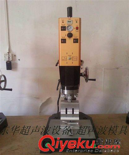 超聲波焊接機 供應超聲波 超聲波焊接機 超聲波塑焊機 售后服務保證原始圖片3