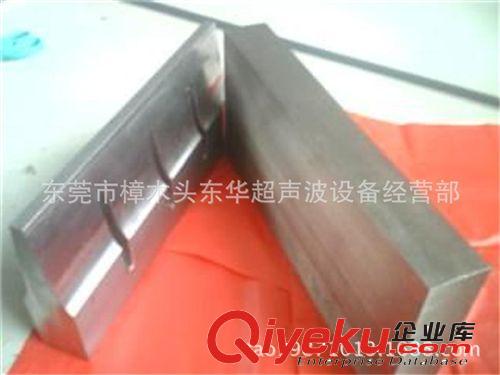 超聲波模具 蘋果充電器超聲波模具 電源超聲波模具 超聲波模具