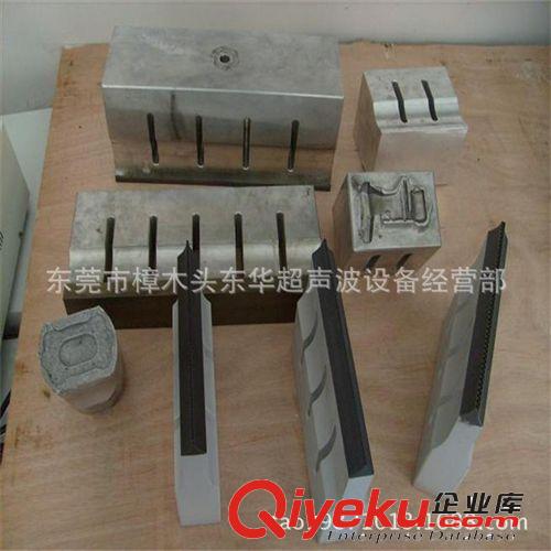超聲波模具 生產超聲波模具 超音波模具 超聲波塑料焊接模具原始圖片3