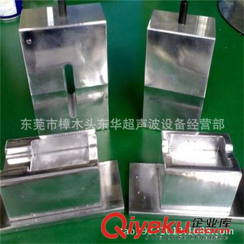 超聲波模具 超聲波模具。超聲波模 超聲波齒模 質(zhì)量保證