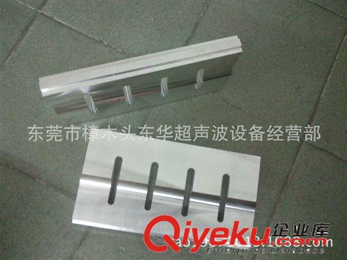 超聲波模具 超聲波模具。超聲波模 超聲波齒模 質(zhì)量保證原始圖片2
