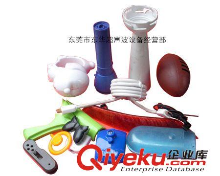 超聲波焊接加工 塑膠玩具、電器塑料、ABS、PP、PS等塑料產(chǎn)品加工；塑料焊接加工