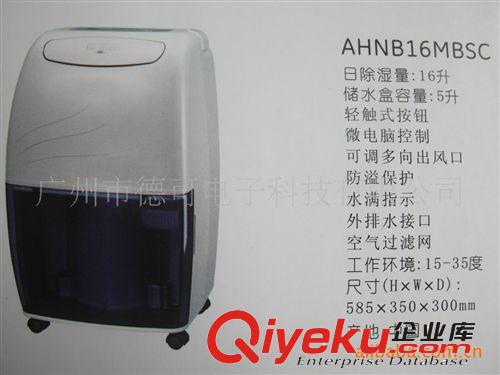 美國(guó)通用除濕機(jī) 美國(guó)通用GE除濕機(jī)，AHNB16MBSC家用cs器，家用抽濕機(jī)代理直銷