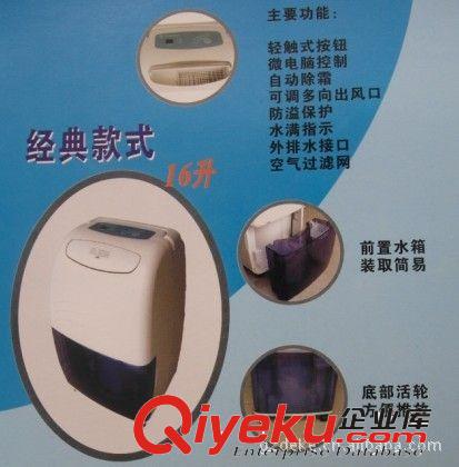 美國森井除濕機(jī) 供應(yīng)美國通用AHNB16MBSC， 除濕機(jī) 深圳除濕機(jī) 進(jìn)口抽濕機(jī) 去濕機(jī)原始圖片3