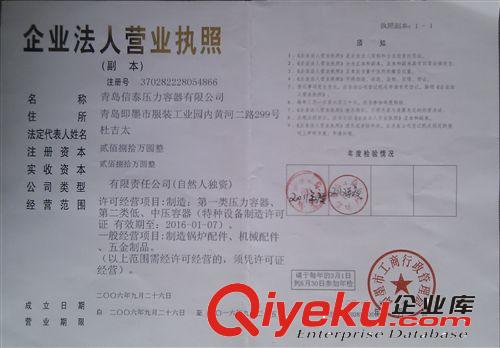 儲(chǔ)罐 熱銷空氣物料空壓機(jī) 儲(chǔ)氣罐,信泰有保障原始圖片2