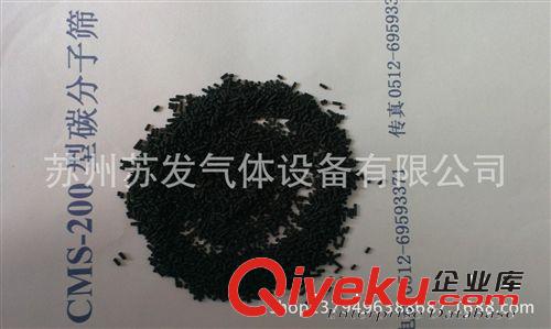 制氮機專用碳分子篩 制氮機碳分子篩如何更換