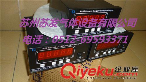 氮氣分析儀、氧分儀 供應制氮機專用氮氣純度分析儀（P860型）原始圖片3