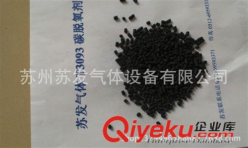 氮氣提純3093碳脫氧劑 供應(yīng)成都3093碳脫氧劑  氮氣純化設(shè)備  分子篩更換原始圖片3