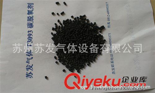 氮?dú)馓峒?093碳脫氧劑 供應(yīng)烏魯木齊3093碳脫氧劑  鎳觸媒  日本碳分子篩  制氮機(jī)維修