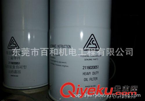 壓縮設備配件 復盛空壓機油氣分離器