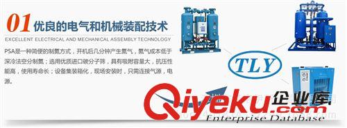 電子行業(yè)制氮機 特洛伊制氮機供應浙江小型食品制氮機 高純度氮氣發(fā)生器