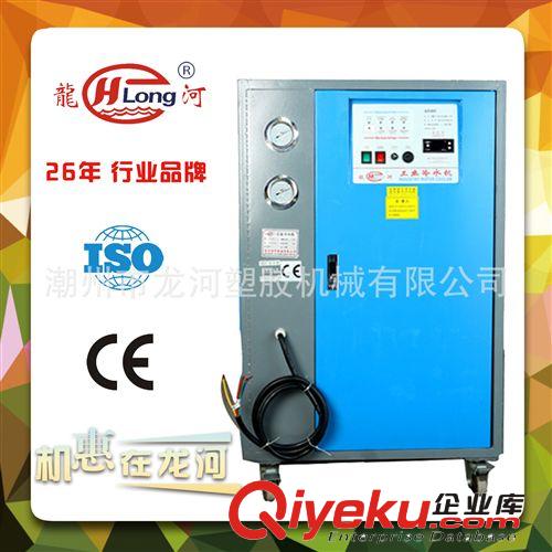 龍河冷水機 廠家供應工業(yè)冷水機5HP