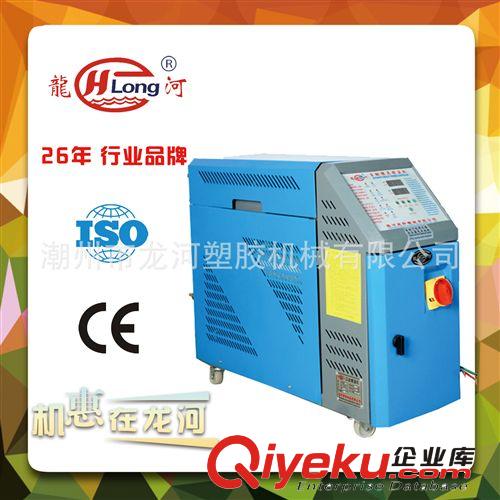 模溫機 標準型油模溫機12kw 龍河廠家供應廣東福建