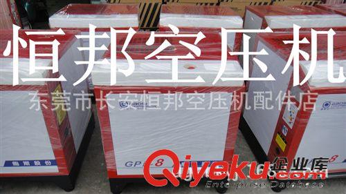 螺桿式空壓機 促銷價銷售小型螺桿式空壓機鮑斯10HP一套僅售10000元