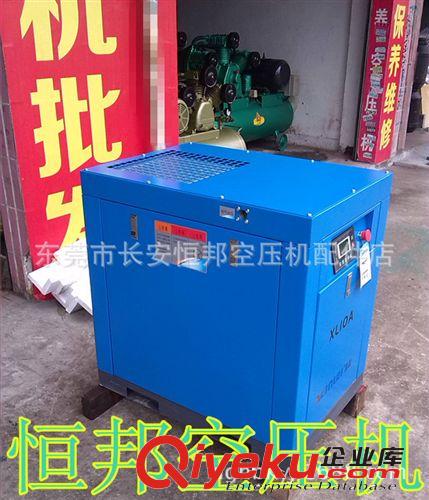 tj銷售 批發(fā)供應(yīng)螺桿式空壓機(jī) 鑫磊空壓機(jī)7.5KW10HPtj供應(yīng)