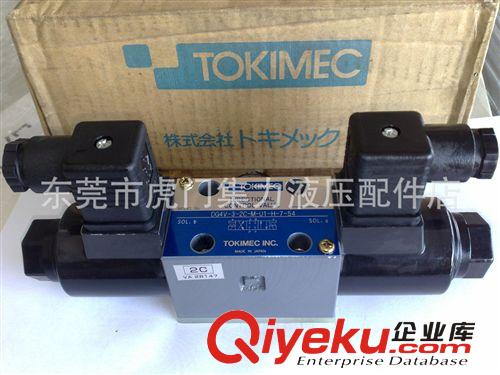 液压电磁换向阀 供应日本东京计器（TOKIMEC）DG4V-=3-2C-M-U1-H-7-54电磁阀