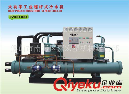 冷水機 水冷式工業冷水機JYWR-100 大功率工業螺桿式冷水機 大型冷水機