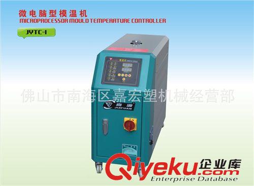 模具控溫機 長期提供 微電腦型塑料模溫機加工 直銷優質自動模溫機原始圖片3