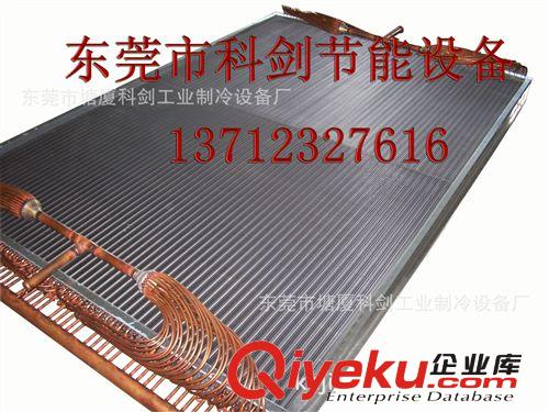 冷暖熱三聯(lián)供機組 表冷器 銅鋁復合表冷器 高片換熱器  組合柜表冷器 銅翅片換熱器原始圖片2