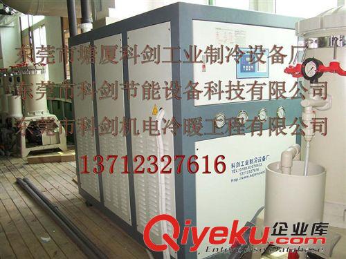 冷暖热三联供机组 10匹、20HP、 30匹冷水机、金立高要罗定佛山电镀冷水机阳极氧化l