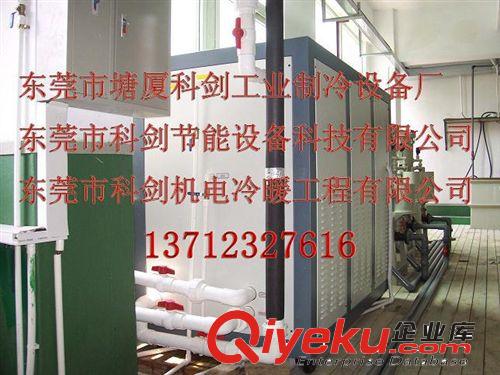 塑膠/塑料擠出成型冷水機(jī)反應(yīng)釜冷水機(jī) 深圳冷水機(jī) 東莞冷水機(jī) 惠州冷水機(jī) 中山冷水機(jī) 珠海恩平冷水機(jī)原始圖片3