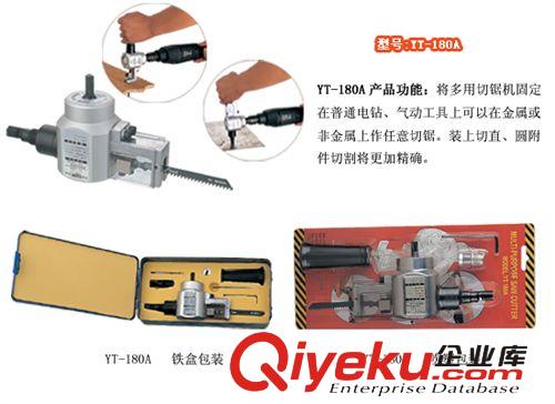 五金工具系列 金屬薄板切割機(jī)/小型切割機(jī)/多功能切割機(jī)原始圖片2
