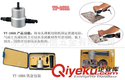 五金工具系列 不銹鋼板/鐵板/銅板/鋁板切割器原始圖片3