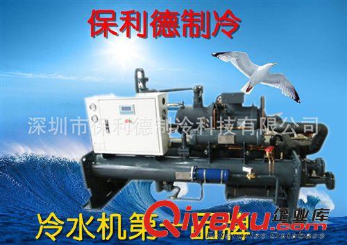 水冷螺桿式冷水機(jī)組 【聚惠冷水機(jī)深圳維修廠家冷水機(jī)】工業(yè)60P低溫水冷式冷水機(jī)