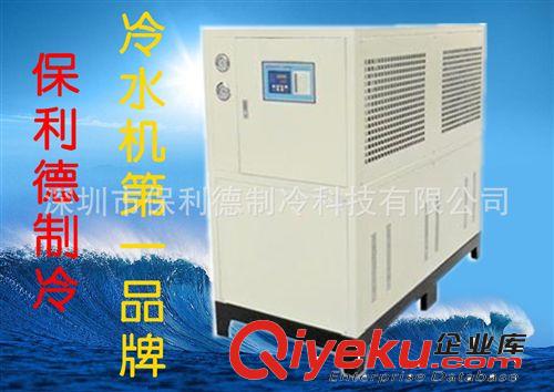 水冷箱式冷水機(jī)組 食品廠30匹水冷冷水機(jī)|電子廠用工業(yè)冷水機(jī)|塑膠業(yè)冷凍機(jī)組原始圖片2