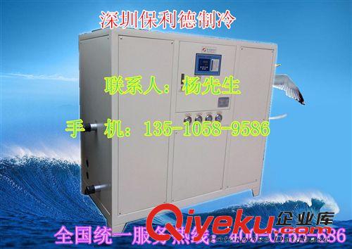 水冷箱式冷水機(jī)組 塑料廠25匹工業(yè)水冷式冷水機(jī)、廠家專銷35P水冷密封式冷水機(jī)原始圖片2