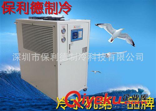 開放式冷水機組 BLD-30p風冷箱式冷水機|25匹水冷開放式冷水機