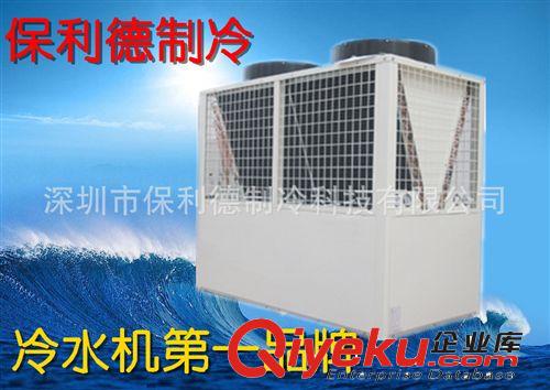 電鍍用冷水機(jī)組 40hp鈦泡式冷水機(jī)|40p殼管式冷水機(jī)保利德冷水機(jī)廠家熱銷