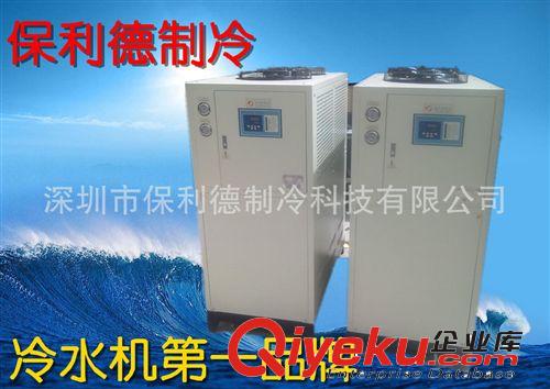 電鍍用冷水機(jī)組 40hp鈦泡式冷水機(jī)|40p殼管式冷水機(jī)保利德冷水機(jī)廠家熱銷