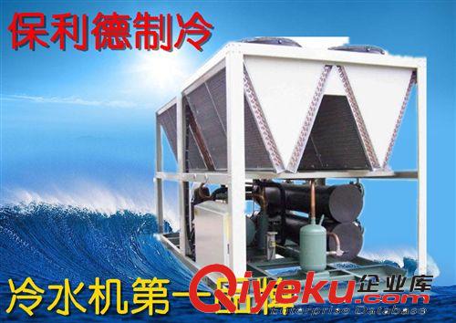 電鍍用冷水機組 長沙冷水機|湖南冷水機廠|長沙螺桿式冷水機|長沙風(fēng)冷式冷水機