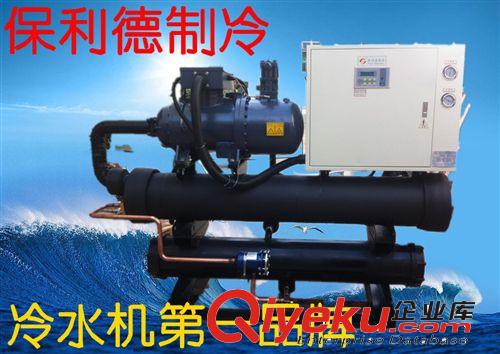 電鍍用冷水機組 水冷鈦炮冷水機組【耐酸耐堿】20p開放式冷水機 20匹鈦炮冷水機組