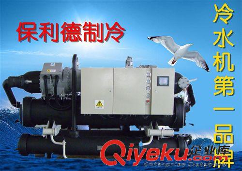 電鍍用冷水機組 北京海淀區(qū)冷水機銷售【160hp冷水機】